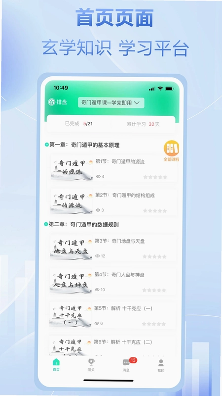 最东玄预览图