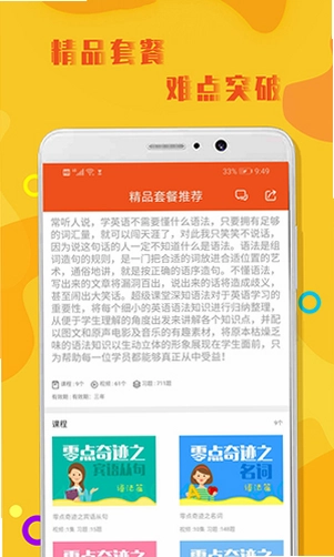 初中英语语法预览图