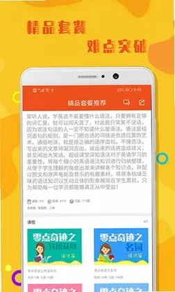 初中英语语法预览图
