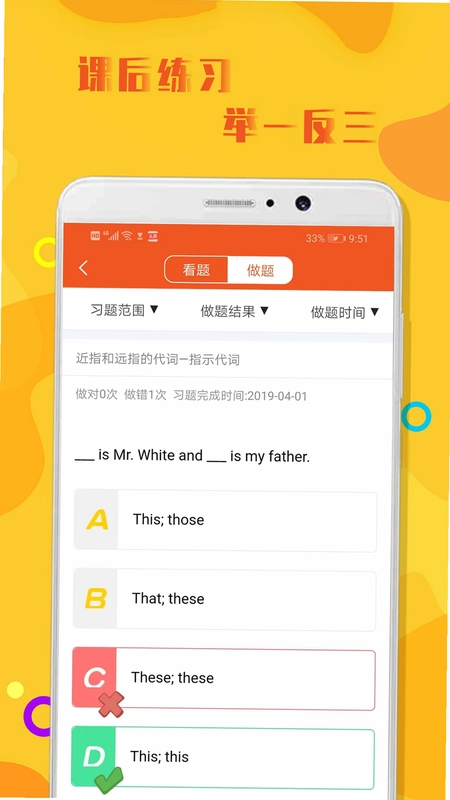 初中英语语法预览图