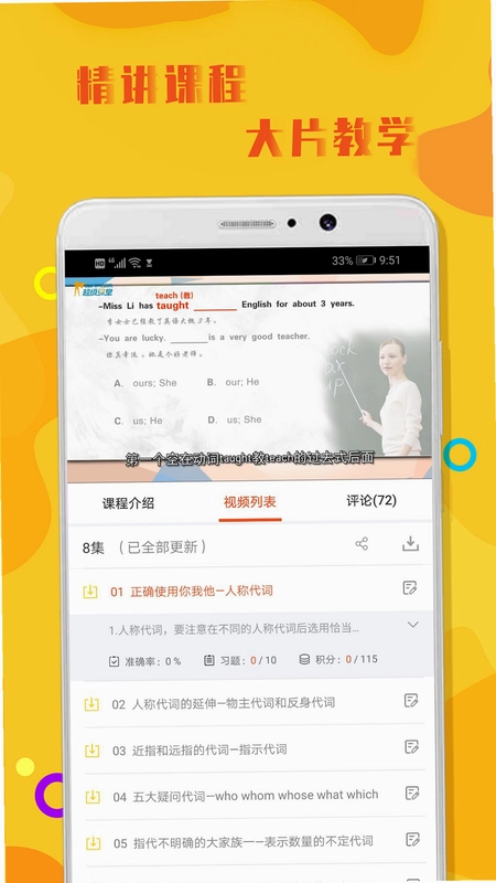 初中英语语法预览图