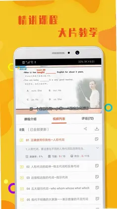 初中英语语法预览图