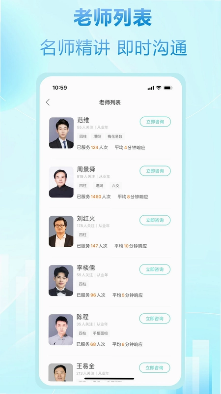 最东玄预览图
