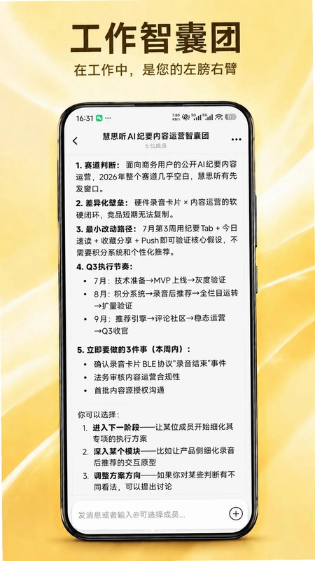 BestClawAI智囊团预览图