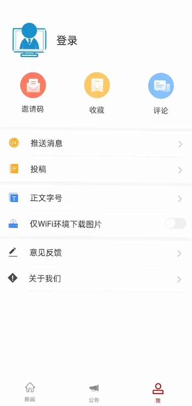 邵阳发布预览图