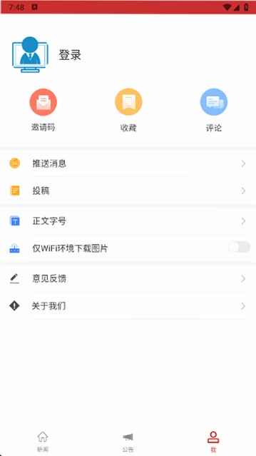 邵阳发布预览图