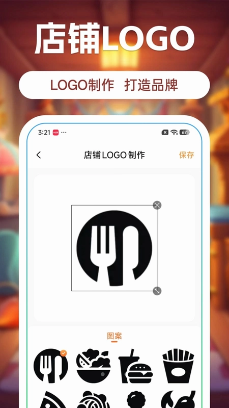 发财小餐厅预览图