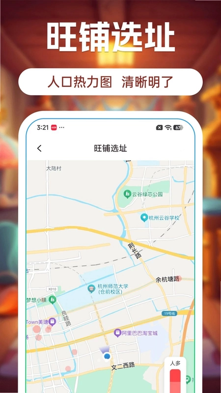 发财小餐厅预览图
