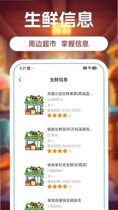 发财小餐厅预览图