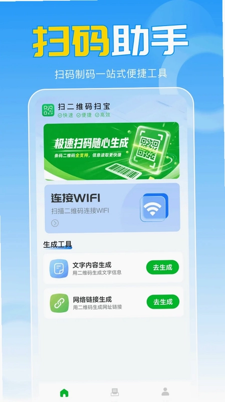 扫二维码扫宝预览图