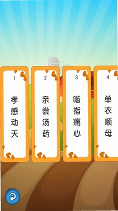 听故事学三十六计预览图