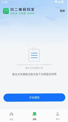 扫二维码扫宝预览图