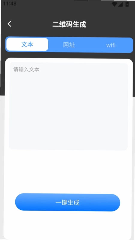 扫二维码扫宝预览图