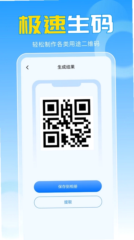 扫二维码扫宝预览图