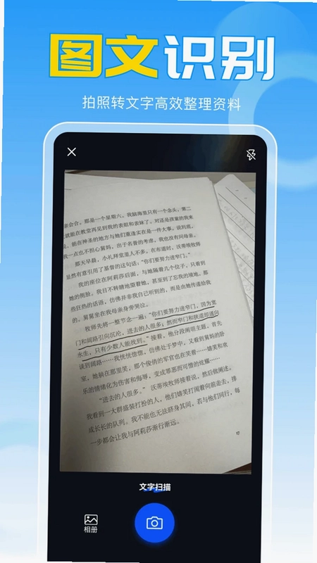 扫二维码扫宝预览图