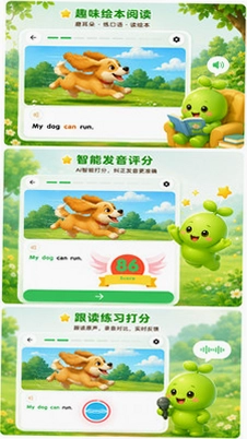 芽芽英语预览图