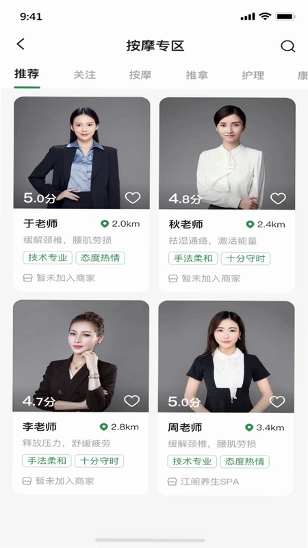 淘按摩预览图