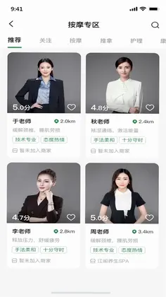 淘按摩预览图