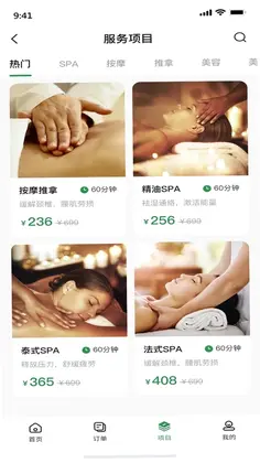 淘按摩预览图