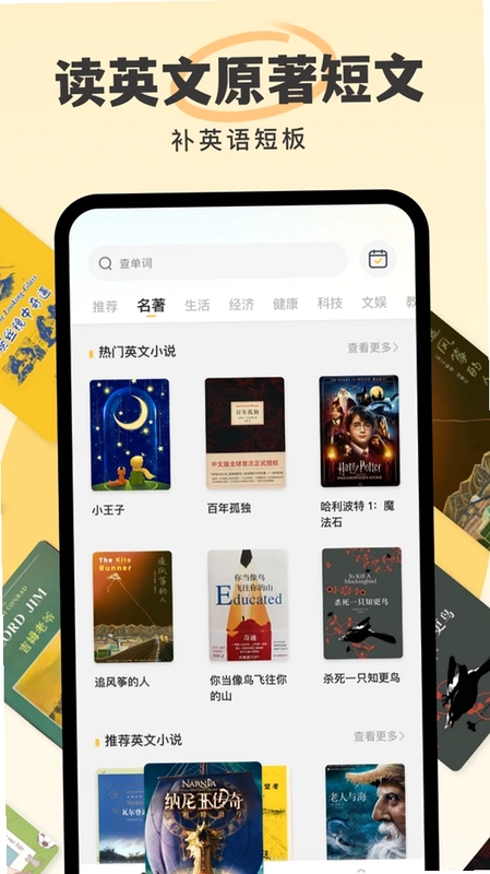 英语外刊预览图