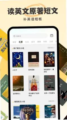英语外刊预览图