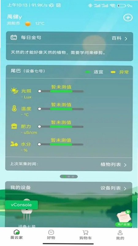 苗云卉预览图