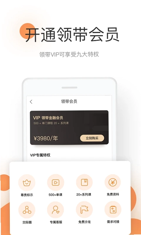 领带app官方版预览图