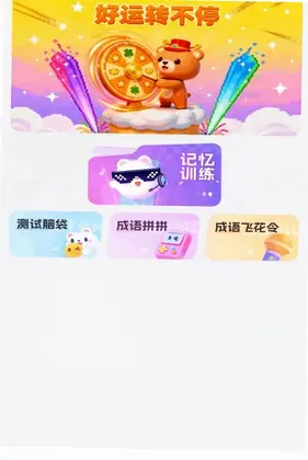 好运连连看预览图