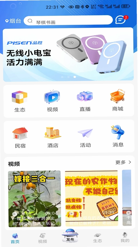 亿企悦预览图