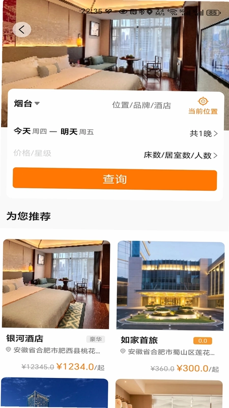 亿企悦预览图
