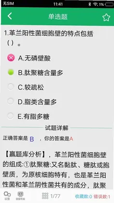 病理学技术题库预览图