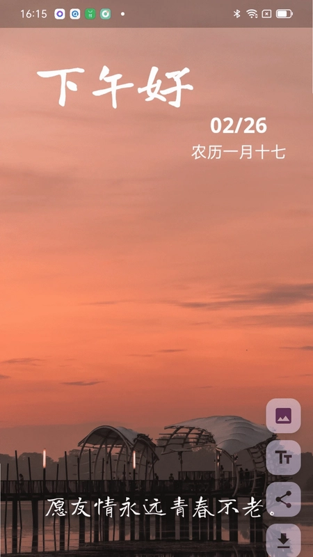 成友早安预览图