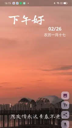 成友早安预览图