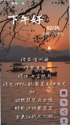 成友早安预览图