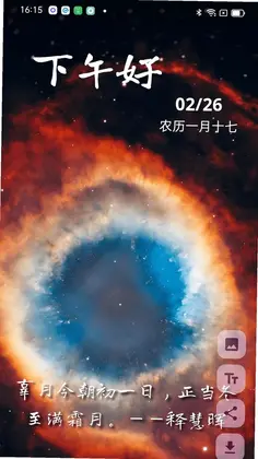 成友早安预览图