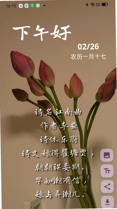 成友早安预览图