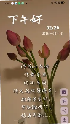 成友早安预览图