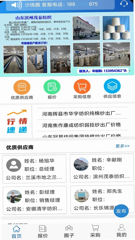 坯布圈预览图
