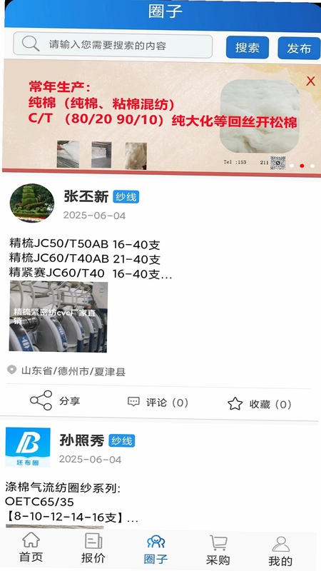 坯布圈预览图