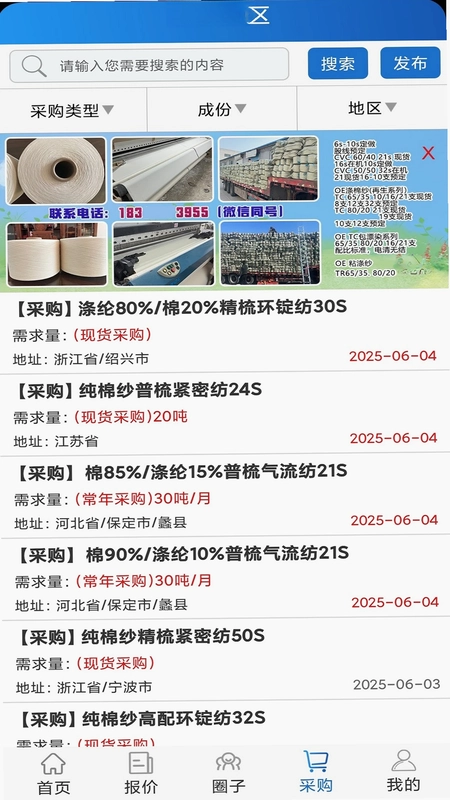 坯布圈预览图