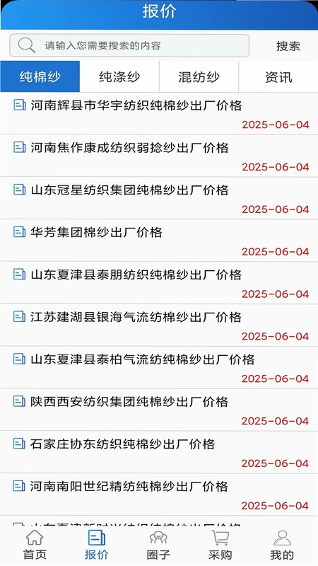 坯布圈预览图
