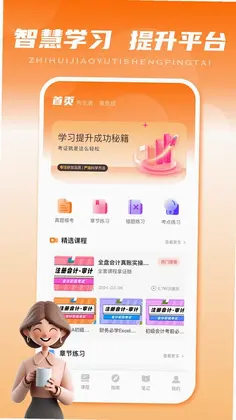 智慧校联预览图