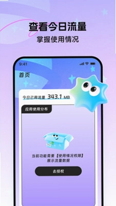 嘉梵流量站预览图