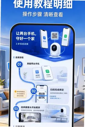 云视频看家免费预览图