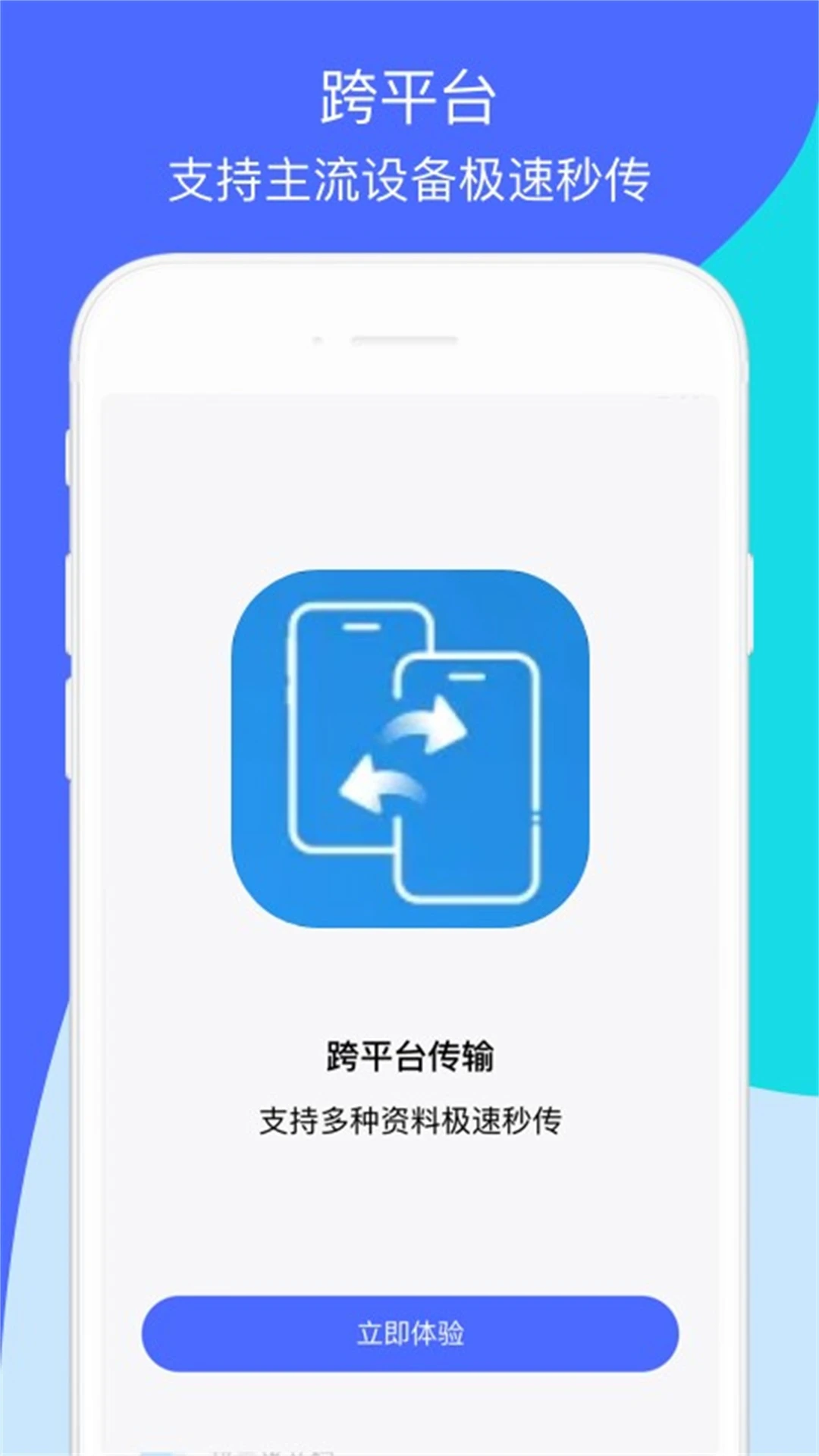 玩机助手预览图