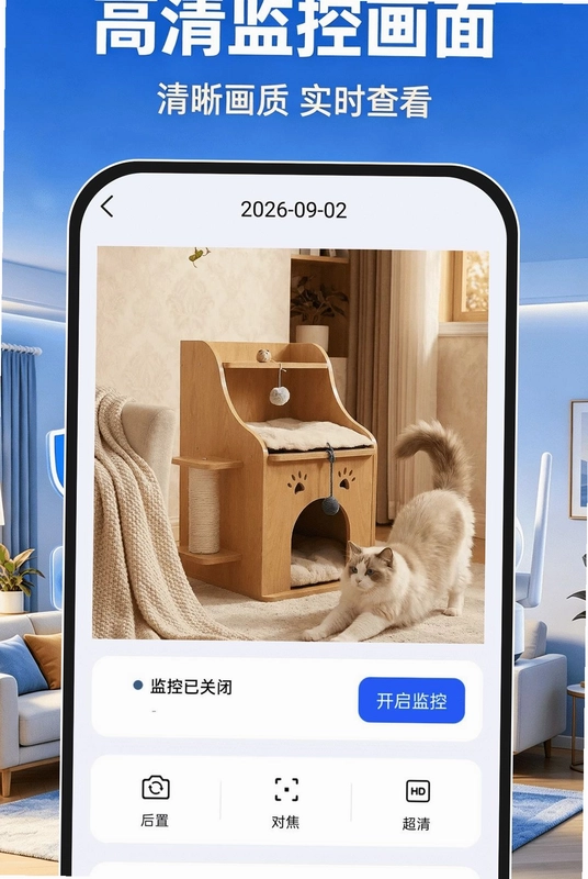 云视频看家免费预览图