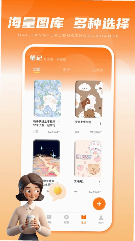 智慧校联预览图
