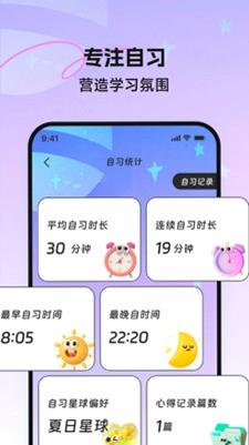 嘉梵流量站预览图