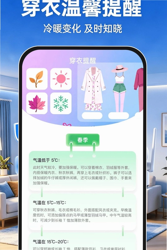 玩机助手预览图