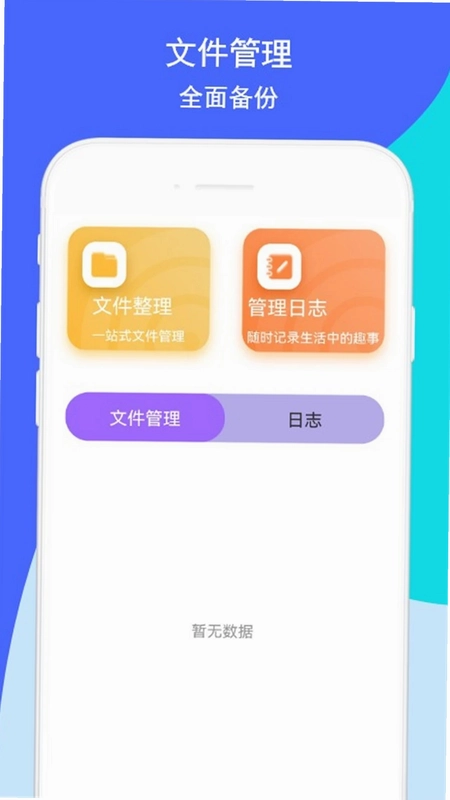 玩机助手预览图